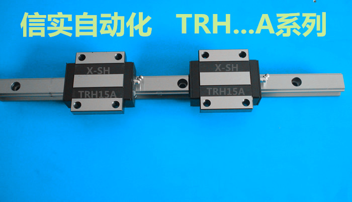 直线导轨TRH15A